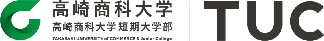 高崎商科大学・高崎商科大学短期大学部